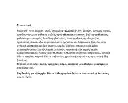 SMARTIES | Επιδόρπιο Γιαουρτιού Βανίλια με Smarties 120g