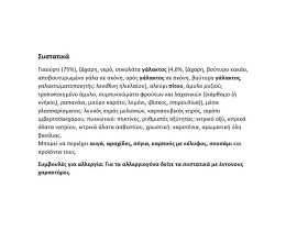 SMARTIES | Επιδόρπιο Γιαουρτιού Βανίλια με Smarties 120g