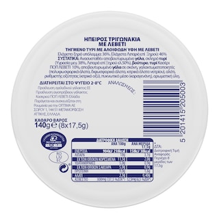 ΗΠΕΙΡΟΣ | Τριγωνάκια Κασέρι 140g