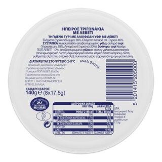 ΗΠΕΙΡΟΣ | Τριγωνάκια Κασέρι 140g