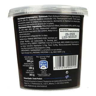 KARPEA | Ελιές Καλαμών Χωρίς Κουκούτσι 180g