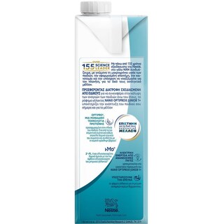 NAN | Ρόφημα Γάλακτος Optipro Junior 1+ 1lt