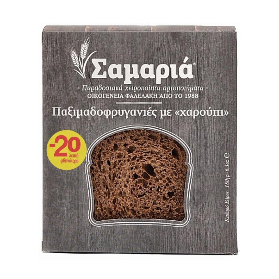 ΣΑΜΑΡΙΑ Παξιμαδοφρυγανιές με Χαρούπι 180g Έκπτωση 0.20Ε