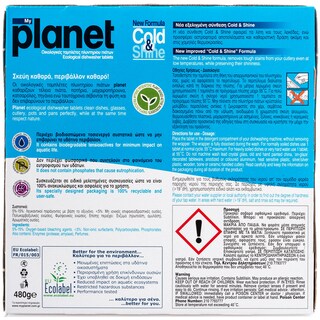 PLANET | ΤΑΜΠΛΕΤΕΣ ΠΛΥΝΤΗΡΙΟΥ ΠΙΑΤΩΝ  20 ΤΕΜ