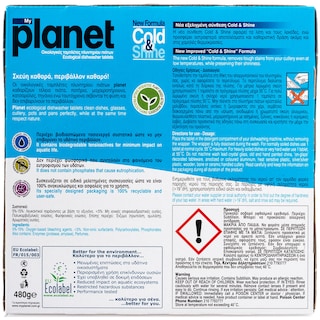 PLANET | ΤΑΜΠΛΕΤΕΣ ΠΛΥΝΤΗΡΙΟΥ ΠΙΑΤΩΝ  20 ΤΕΜ