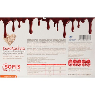 SOFI'S | Γεμιστά Cookies Βρώμης Κρέμα Κακάο Bitter 400gr