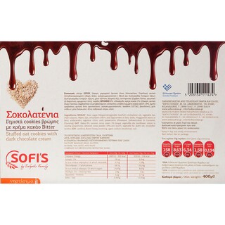 SOFI'S | Γεμιστά Cookies Βρώμης Κρέμα Κακάο Bitter 400gr