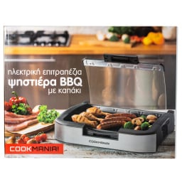 Ψηστιέρα BBQ Ηλεκτρική 1800W 1 Τεμάχιο