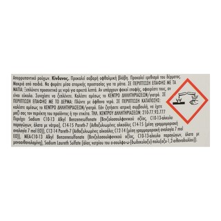 LENOR | ΣΥΜΠΥΚΝΩΜΕΝΟ ΑΠΟΡΡΥΠΑΝΤΙΚΟ ΡΟΥΧΩΝ SPARKLING BLOOM 38 ΜΕΖ