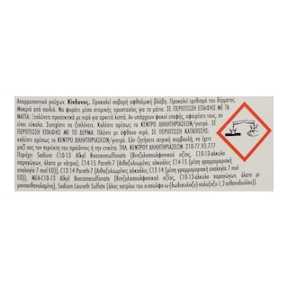 LENOR | ΣΥΜΠΥΚΝΩΜΕΝΟ ΑΠΟΡΡΥΠΑΝΤΙΚΟ ΡΟΥΧΩΝ SPARKLING BLOOM 38 ΜΕΖ