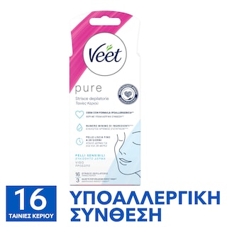 Ταινίες Αποτρίχωσης Κεριού Easy Gel Πρόσωπο Υποαλλεργικές 16 Τεμάχια