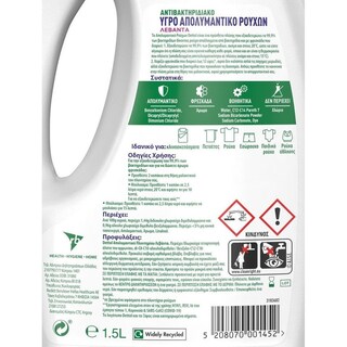 DETTOL | Απολυμαντικό Ρούχων Λεβάντα Αποκλειστικά Online 3x1.5lt