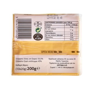 ADORO | Τυρί Adoro με Cheddar Φέτες 200g