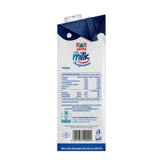 MMMILK | Γάλα Οικογενειακό Πλήρες 1lt