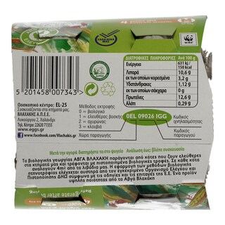 ΒΛΑΧΑΚΗΣ | ΑΥΓΑ ΒΙΟΛΟΓΙΚΑ MEDIUM 53/63 GR 4 ΤΕΜ