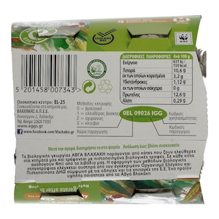 ΒΛΑΧΑΚΗΣ | ΑΥΓΑ ΒΙΟΛΟΓΙΚΑ MEDIUM 53/63 GR 4 ΤΕΜ