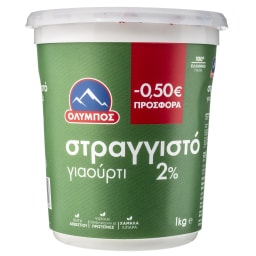 ΟΛΥΜΠΟΣ | Γιαούρτι Στραγγιστό 2% Λιπαρά 1kg Έκπτωση 0.50Ε -0.50E