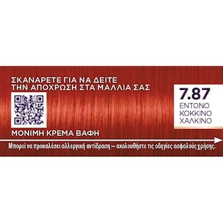 PALETTE | Βαφή Μαλλιών Intensive Color Creme 7.87 Έντονο Κόκκινο Χάλκινο 1 Τεμ.