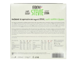 ΕΒΓΑ | Παγωτό Ξυλάκια Stevie Φράουλα & Σοκολάτα 6X50 ml