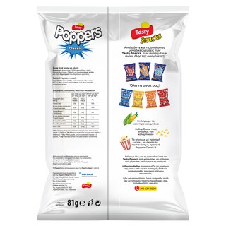 POPPERS | Ποπ Κορν Classic 81g
