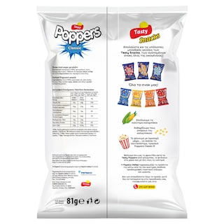 POPPERS | Ποπ Κορν Classic 81g