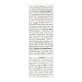 BIOTEN | Αμπούλες Αντιγήρανσης Vitamin C 7 Τεμάχια