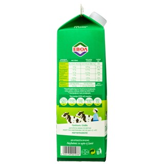 ΕΒΟΛ | Φρέσκο Γάλα Ελαφρύ 1,5% Λιπαρά 1 lt