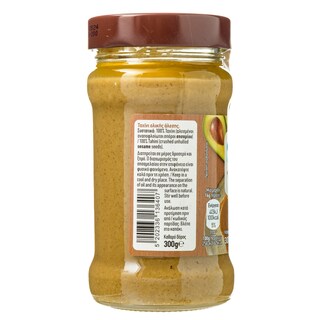 ΑΒ | Ταχίνι Ολικής Άλεσης 300g