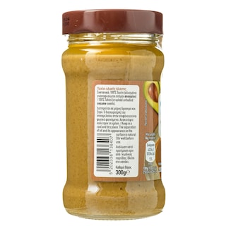 ΑΒ | Ταχίνι Ολικής Άλεσης 300g