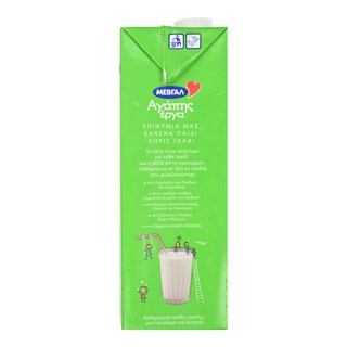 ΜΕΒΓΑΛ | MEVGAL LOVE MILK 1.5% 1LT Love Milk Ελαφρύ 1lt