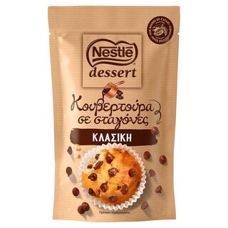 NESTLE | Κουβερτούρα Dessert Σταγόνες Κλασική 100g