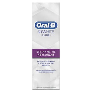 ORAL B | Οδοντόκρεμα 3D White Luxe Επιταχυντής Λεύκανσης 75 ml