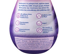 SOUPLINE | Spray Υφασμάτων Λεβάντα Αρωματικό 250ml