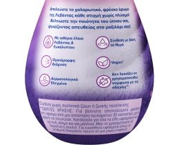 SOUPLINE | Spray Υφασμάτων Λεβάντα Αρωματικό 250ml