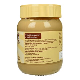 ΧΑΙΤΟΓΛΟΥ | Φυστικοβούτυρο με Αλμυρή Καραμέλα 350g