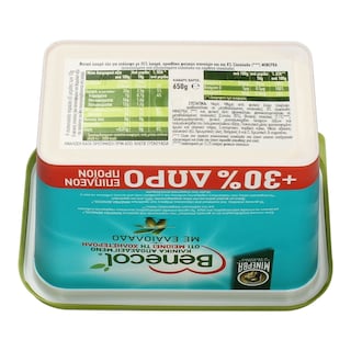 BENECOL | ΜΑΡΓΑΡΙΝΗ ΜΕ ΕΛΑΙΟΛΑΔΟ 500 GR 75ΓΡ ΔΩΡΟ