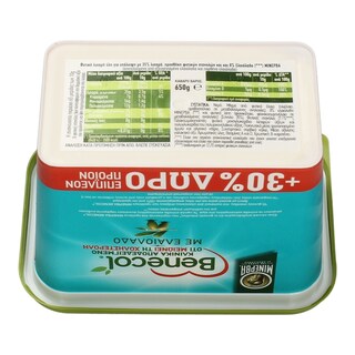 BENECOL | ΜΑΡΓΑΡΙΝΗ ΜΕ ΕΛΑΙΟΛΑΔΟ 500 GR 75ΓΡ ΔΩΡΟ