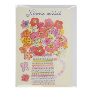 - | Ευχετήρια Κάρτα  1 Τεμάχιο