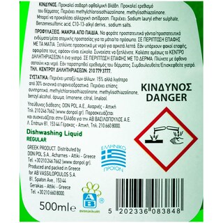 ΑΒ | ΥΓΡΟ ΑΠΟΡΡΥΠΑΝΤΙΚΟ ΠΙΑΤΩΝ REGULAR 500 ML