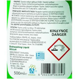 ΑΒ | ΥΓΡΟ ΑΠΟΡΡΥΠΑΝΤΙΚΟ ΠΙΑΤΩΝ REGULAR 500 ML