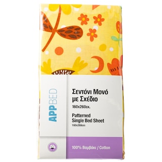 APP | Σεντόνι Μονό Βαμβακερό με Σχέδιο 1 Τεμάχιο