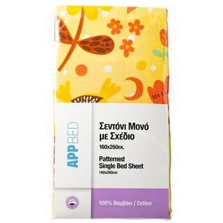 APP | Σεντόνι Μονό Βαμβακερό με Σχέδιο 1 Τεμάχιο