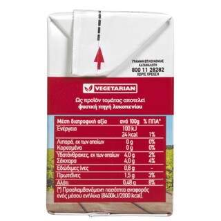 ΧΩΡΙΟ | Τομάτα Χυμός Συμπυκνωμένος 3x250gr