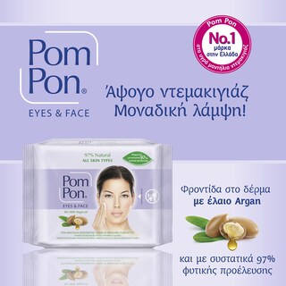 POM PON