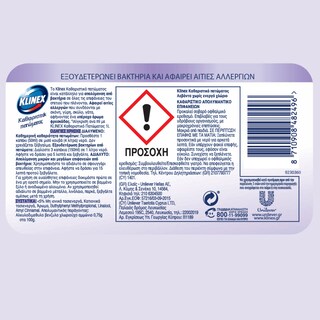 KLINEX | Καθαριστικό Πατώματος Λεβάντα 1.5lt