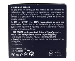 NIVEA | VISAGE | Κρέμα Νύχτας Q10 Plus Αντιρυτιδική 50ml