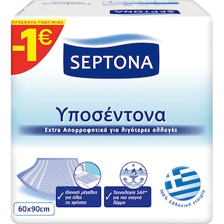 SEPTONA | ΥΠΟΣΕΝΤΟΝΑ 60 Χ 90 15 ΤΕΜ -1Ε
