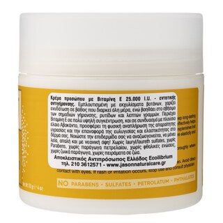 JASON | Κρέμα Προσώπου Vitamin E 25000 120ml