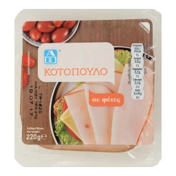 ΑΒ | ΚΟΤΟΠΟΥΛΟ ΣΕ ΦΕΤΕΣ 220 GR