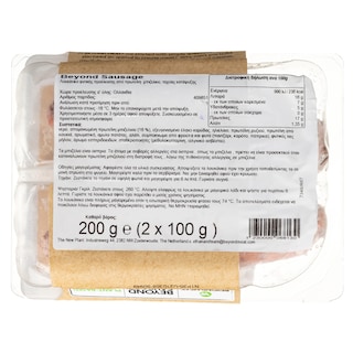 BEYOND | Λουκάνικα Φυτικά Vegan Κατεψυγμένα 2x100g
